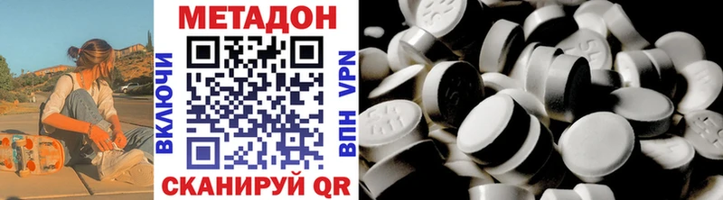 МЕТАДОН methadone  наркотики  mega как зайти  Калининград 