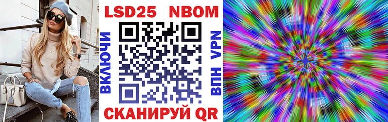 Марки 25I-NBOMe 1500мкг  хочу наркоту  Калининград 